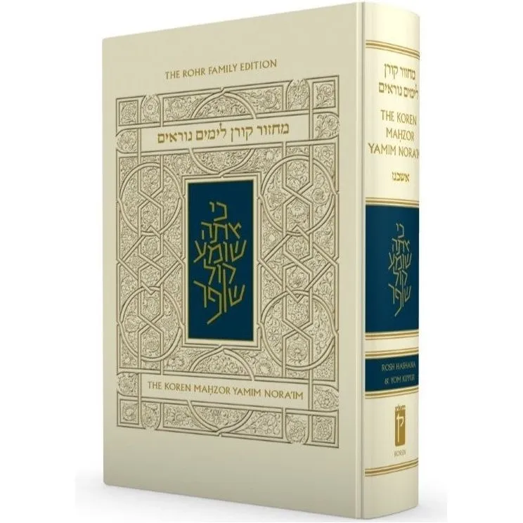 Koren Machzor for Yamim Noraim  Ashkenaz Hebrew English